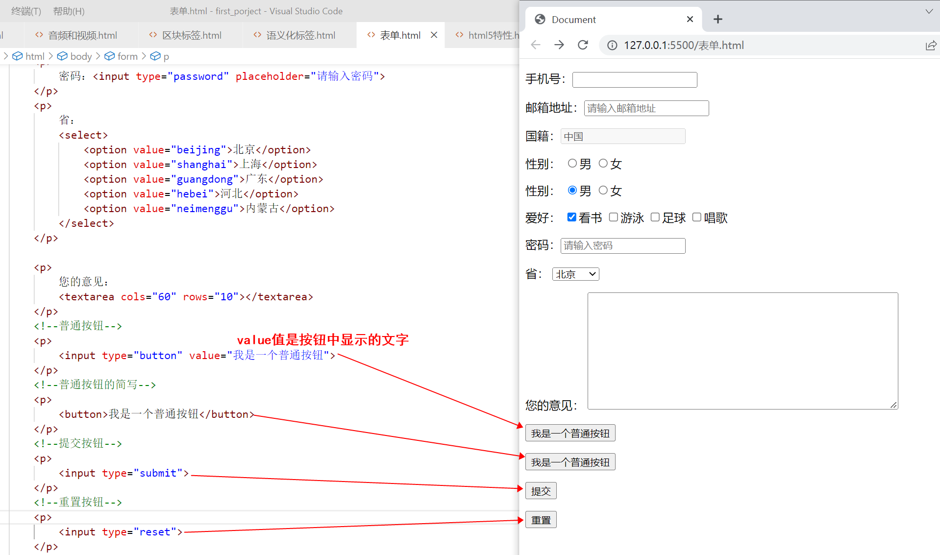 〖大前端 - 基础入门三大核心之 html 篇⑭〗- 表单的基本控件(2)_html表单中的三种按钮-CSDN博客