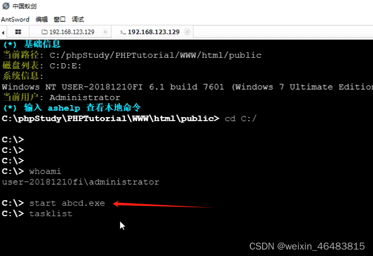 msfvenom介绍插图69 在这里插入图片描述