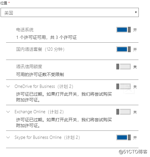 Office 365 之 Skype For Business电话功能试用