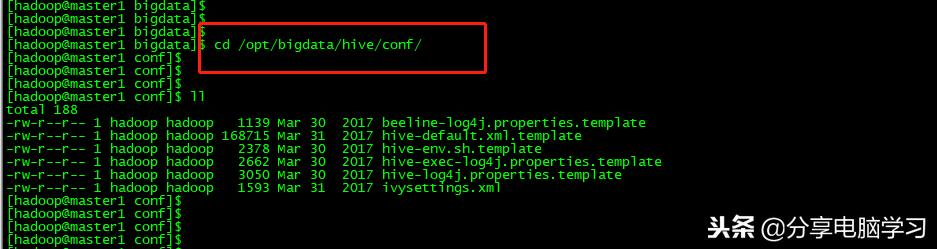 CentOS6.5安装Hive-1.2.2