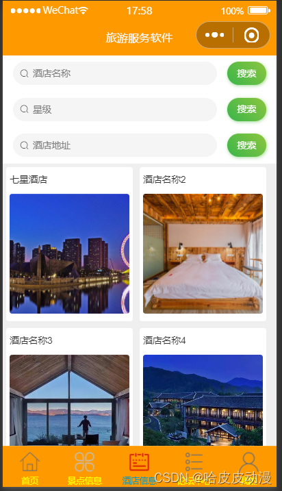 请添加图片描述