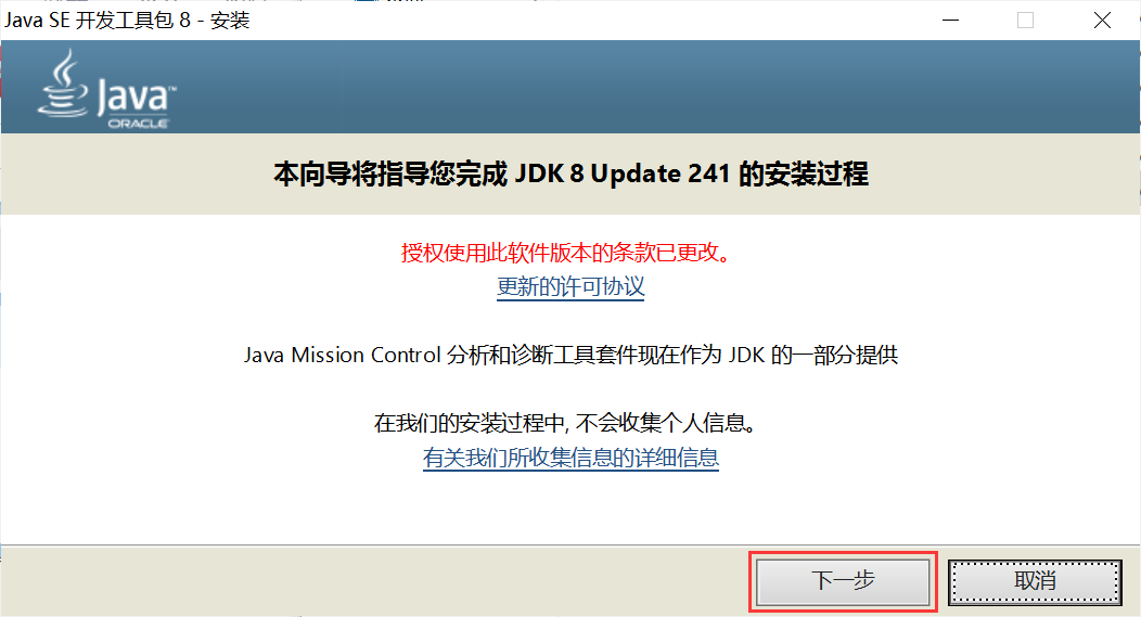 下载好应用程序后双击安装，点击下一步