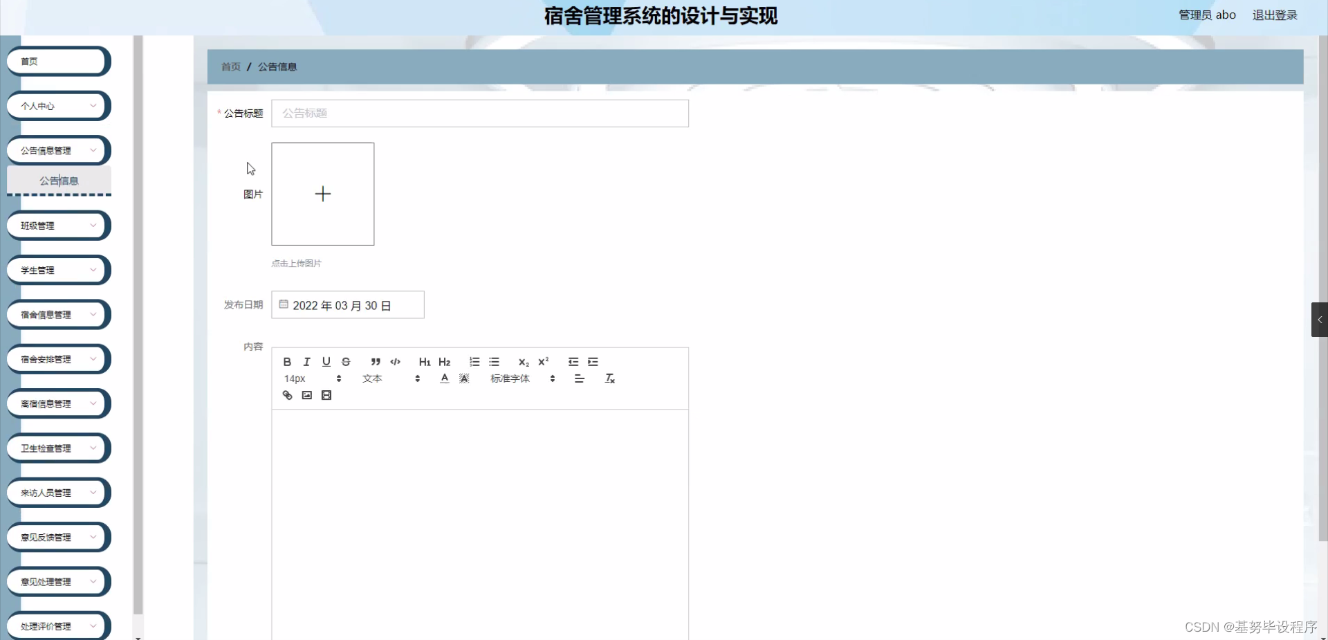 【附源码】java毕业设计宿舍管理系统的设计与实现-CSDN博客