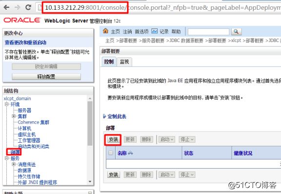 SuSE系统之Weblogic安装部署（非图形安装）