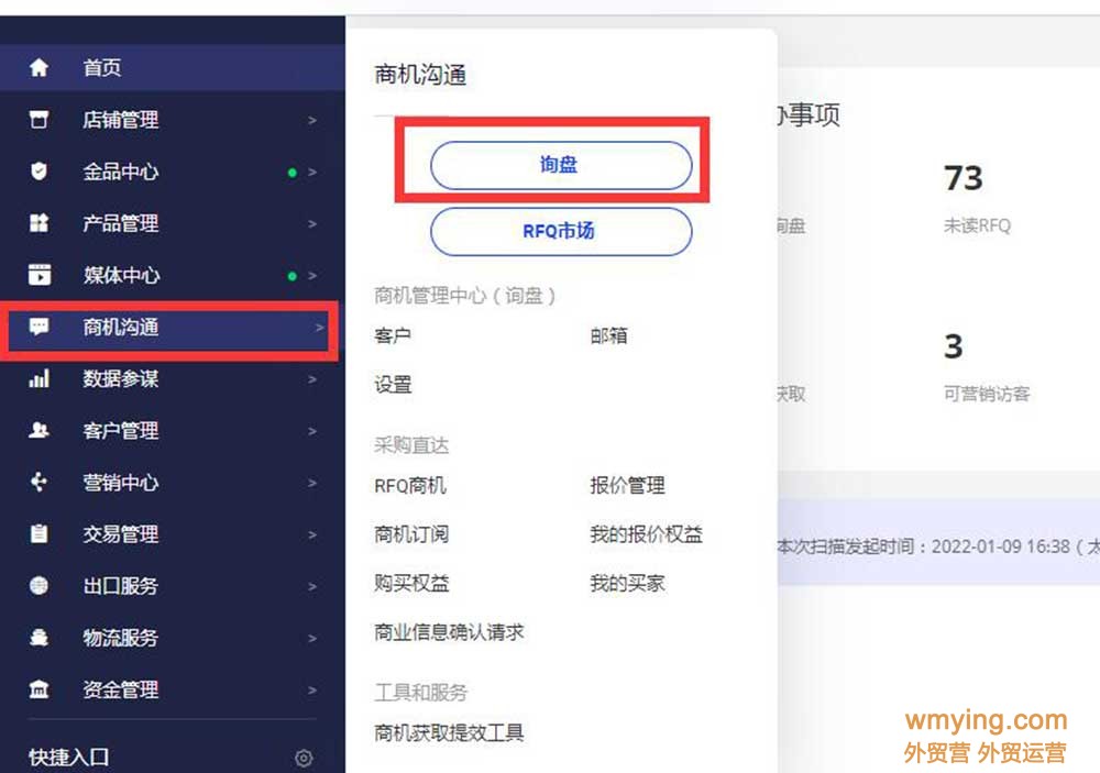 阿里国际站年底询盘分析总结方法及步骤详解
