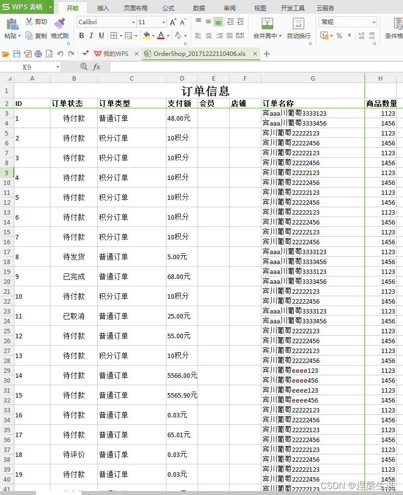 效果图
