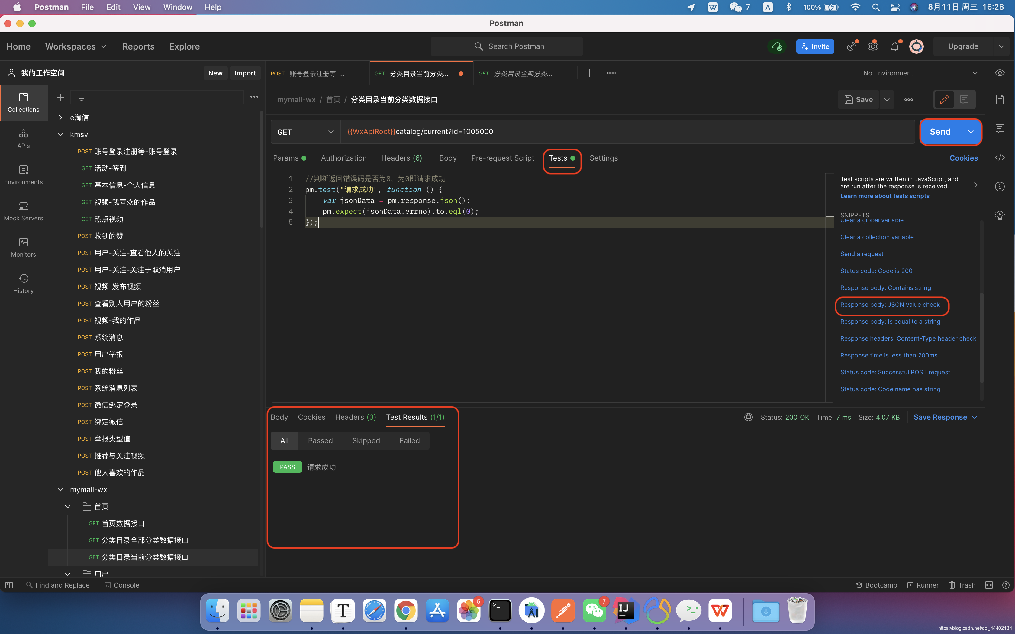 请添加图片描述