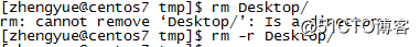 Linux文件管理类命令之rm