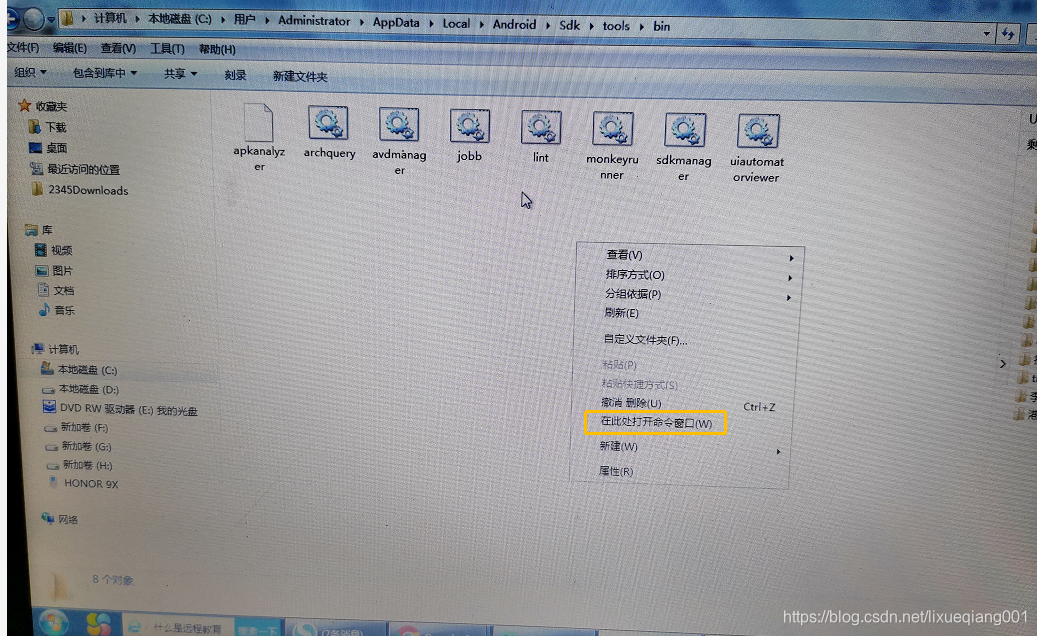 Android SDK packages as some licences have not been accepted-CSDN博客