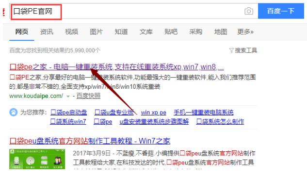 包学包会的大白菜u盘装系统教程(大白菜u盘装系统图文教程)
