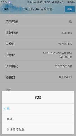 Screenshot_2017-12-05-22-54-31-145_com.android.se