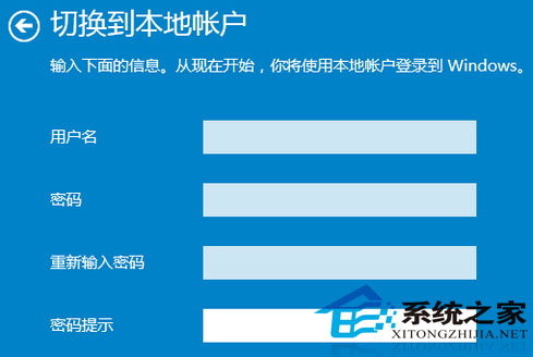 Windows10微软在线账户与本地账户的切换方法