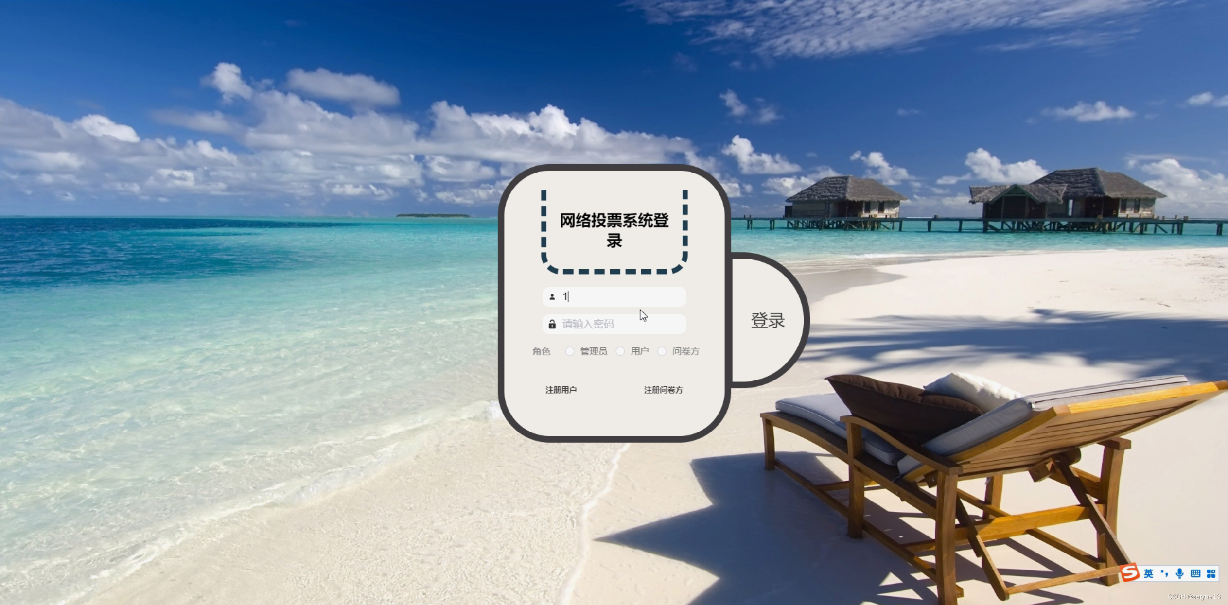 网站投票系统，投票网站有哪些