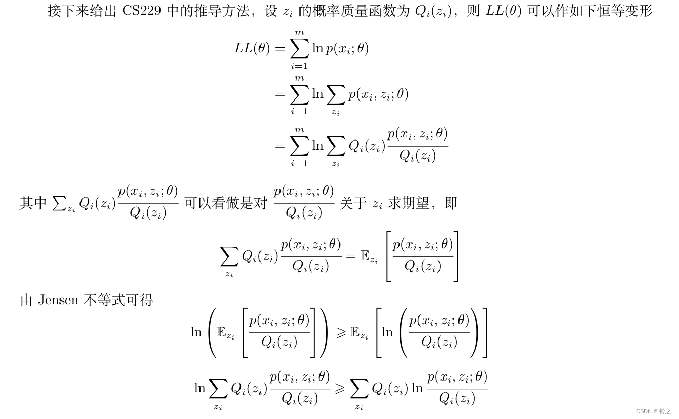 EM算法数学推导-CSDN博客