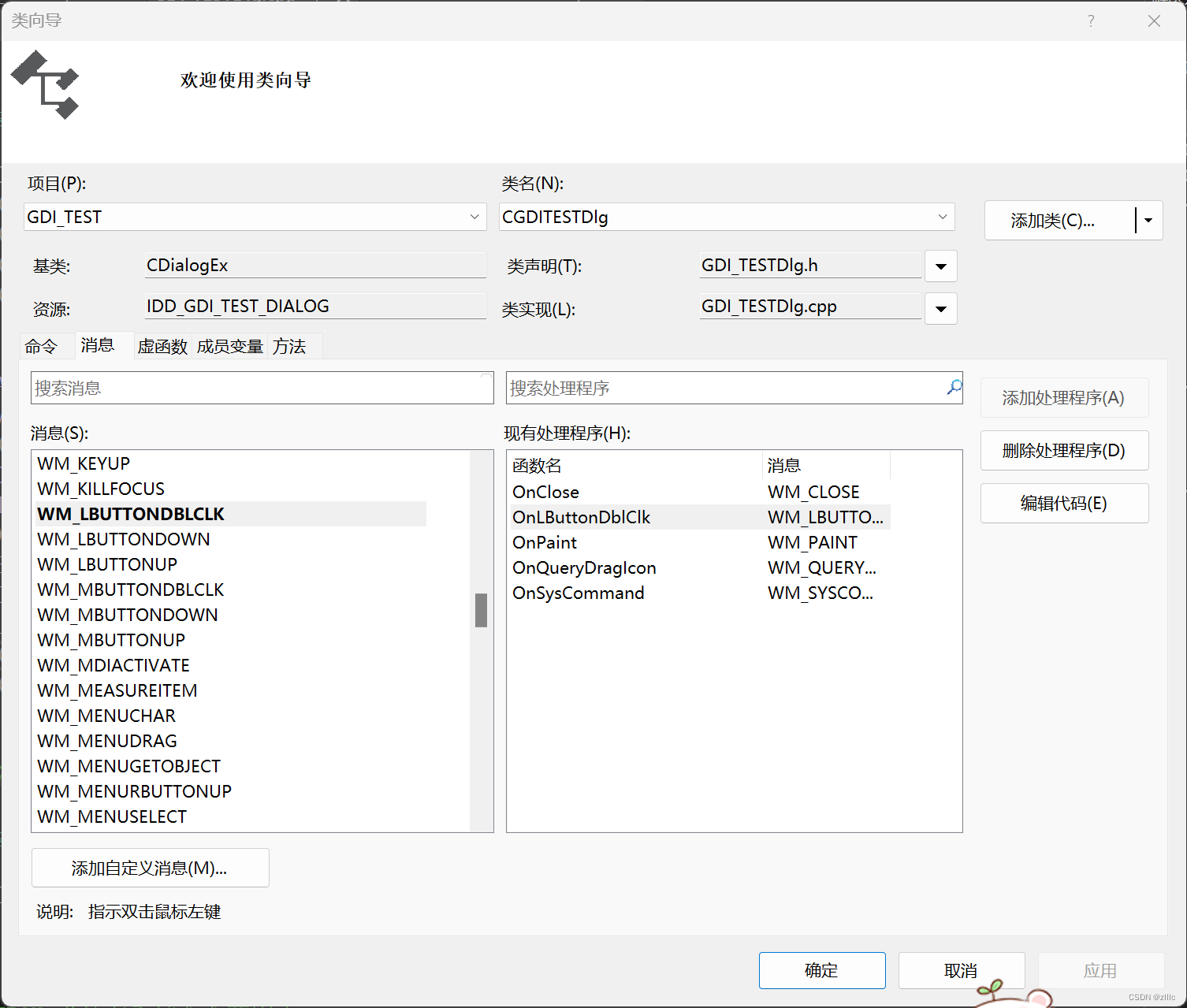 [图像处理] MFC载入图片并进行二值化处理和灰度处理及其效果显示_mfc 显示图片-CSDN博客