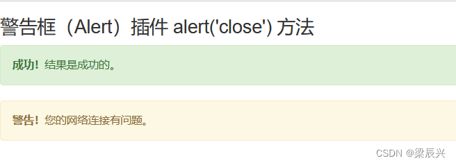 5.9 Bootstrap 警告框(Alert)插件_bootstrap alert-CSDN博客