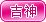 ab4bab37cbe444a3749c13da4d0344bf.png