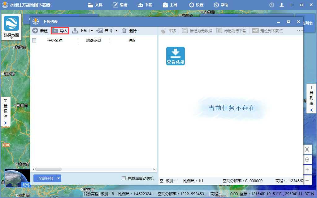 5吉林省谷歌地球高程DEM数据_导入.jpg