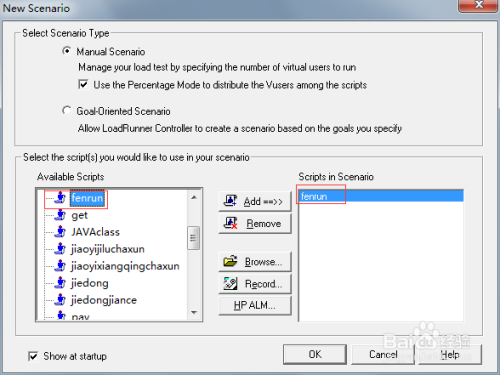 loadrunner controller如何执行测试