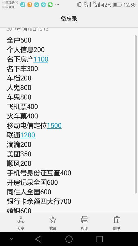 信息泄露，那些央视没报的内鬼"