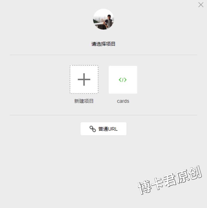 玩转微信应用号，「小程序」开发实操指南第一弹        