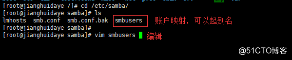 Samba文件共享