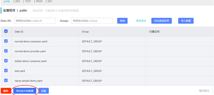 image-20230806163945572