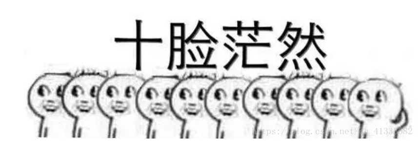 十连懵逼