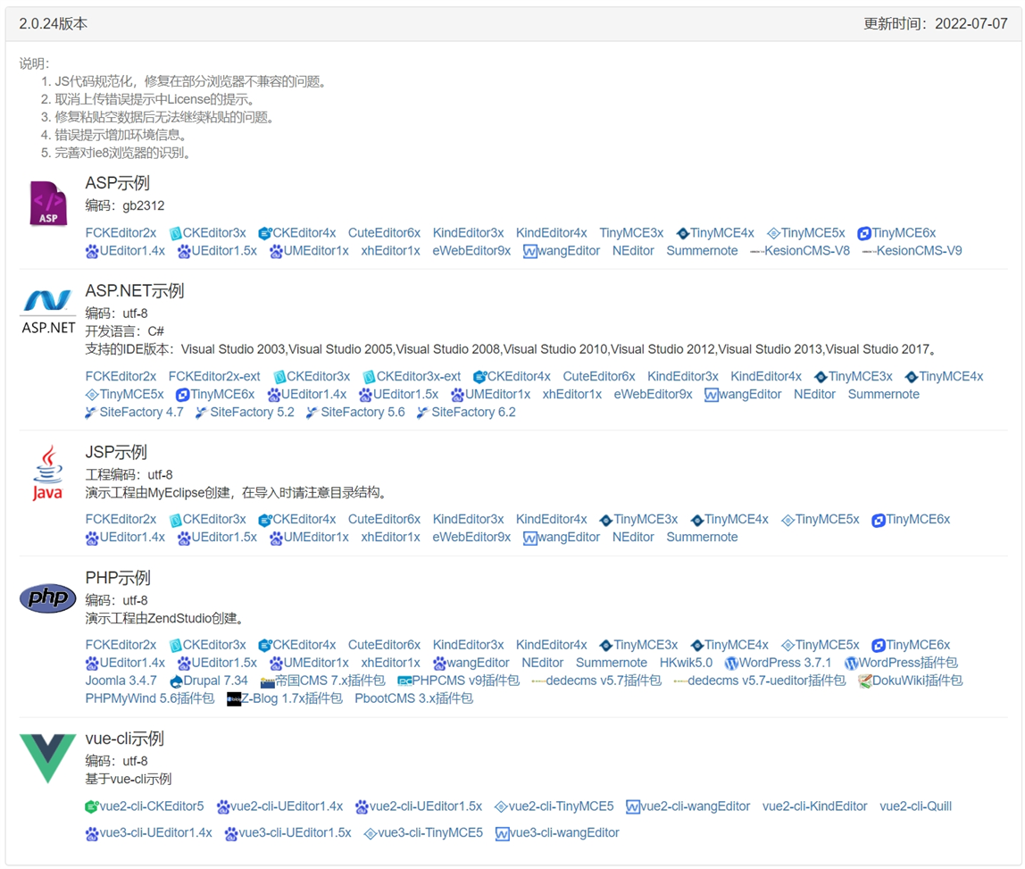 TINYMCE配置及功能实现详解_asp.net_43