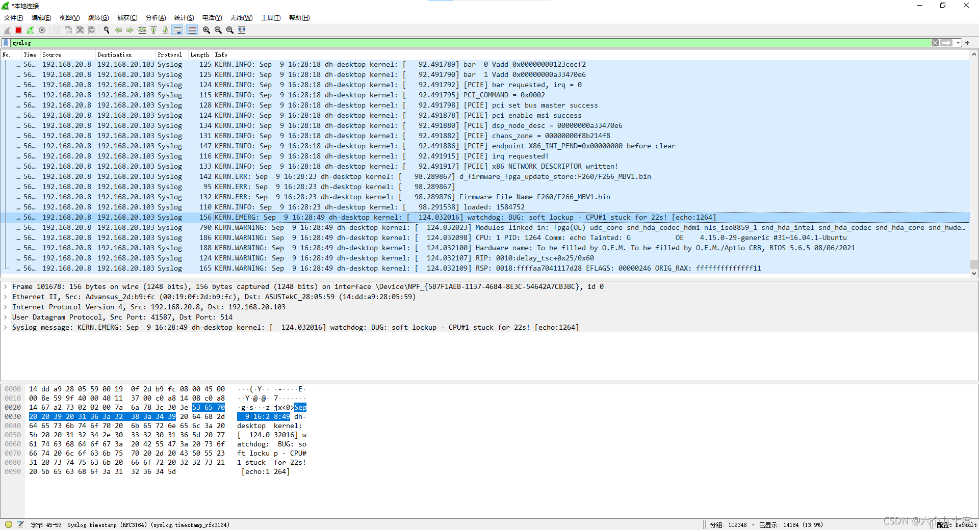 用wireshark接收syslog