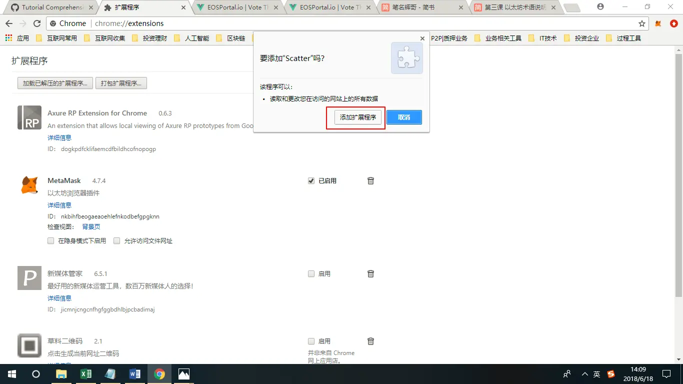 6. 添加控件.png