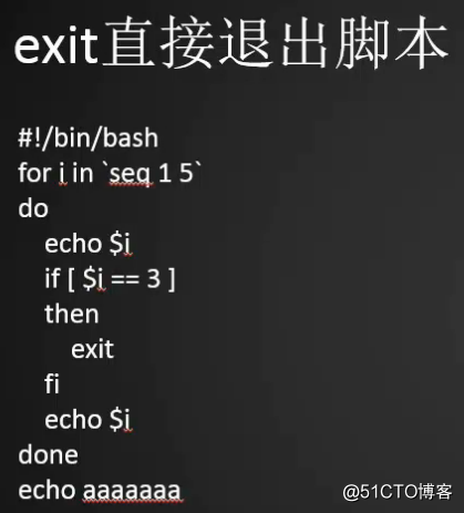 for循环  while循环  break跳出循环  continue结束本次循环  exit退出整