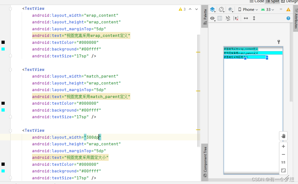 设置视图宽高的三种方式