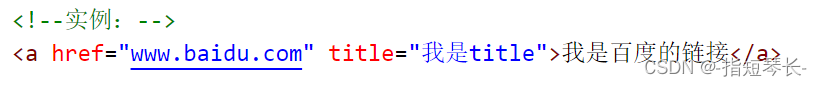 HTML基础学习插图49 在这里插入图片描述