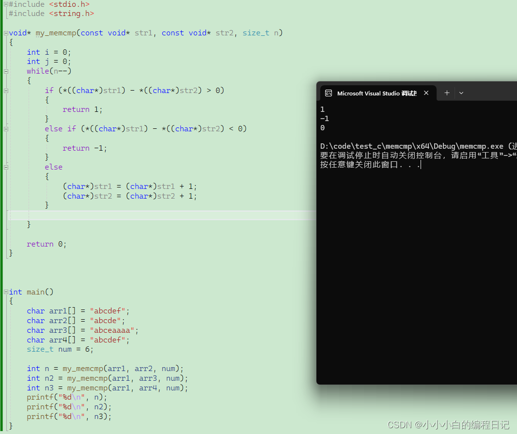 关于C语言内存函数的模拟实现(3)——memset、memcmp_memst-CSDN博客