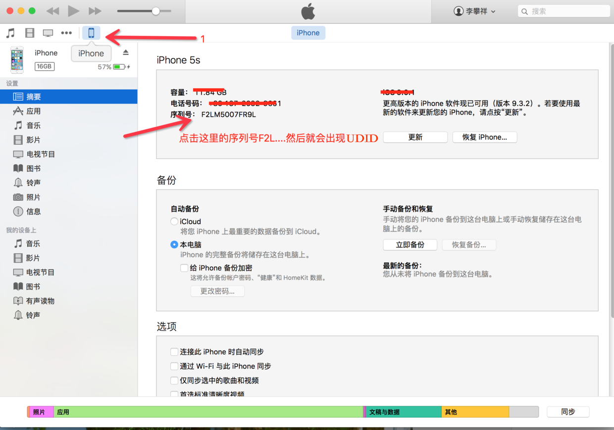 AppRealTest24