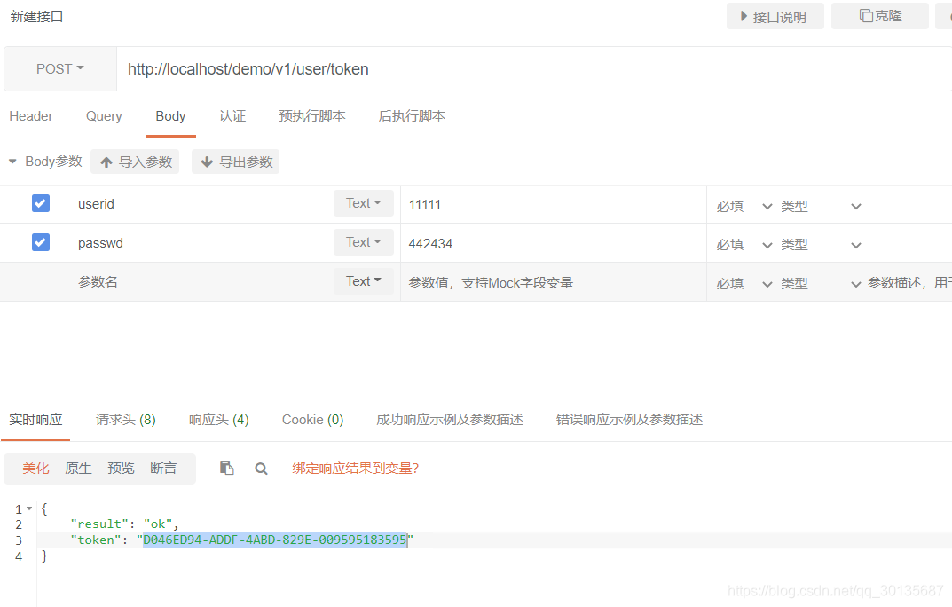 C++ web框架drogon 使用HttpControllerheMySql数据库配置_drogon mysql-CSDN博客