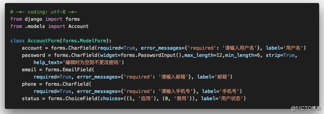 四【用django2.0来开发】后台会员管理(二) ModelForm表单的使用方法以及数据验证