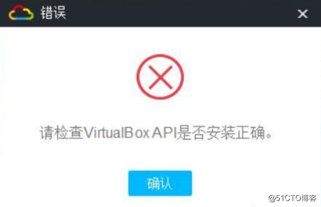 华三模拟器报错