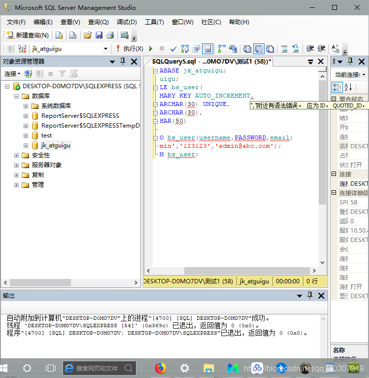SQL SERVER中若出现','附近有语法错误。应为ID,QUOTED_ID.(需要好好学了)_附近有语法错误应为id-CSDN博客