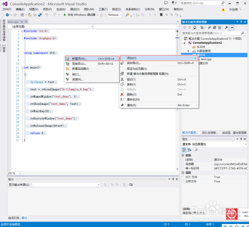 OpenCV 2.4.9 +VS2013 开发环境配置