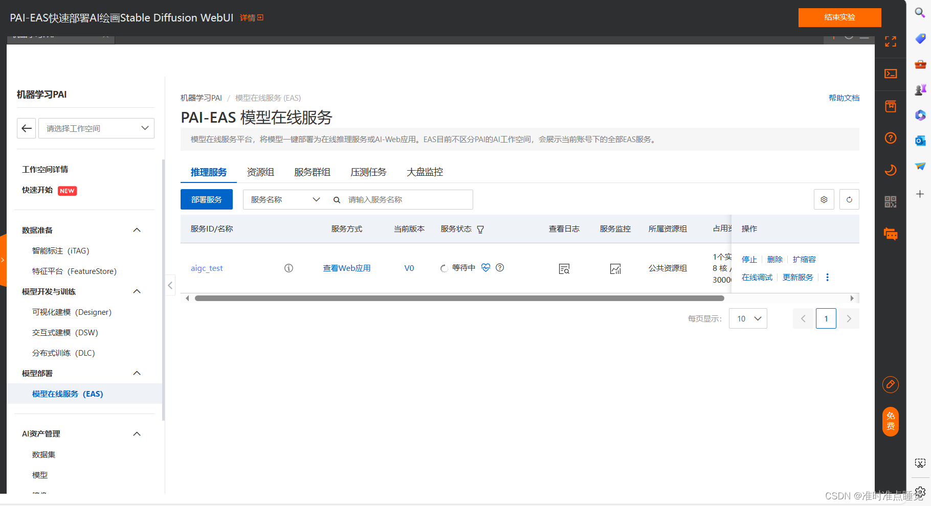 请添加图片描述