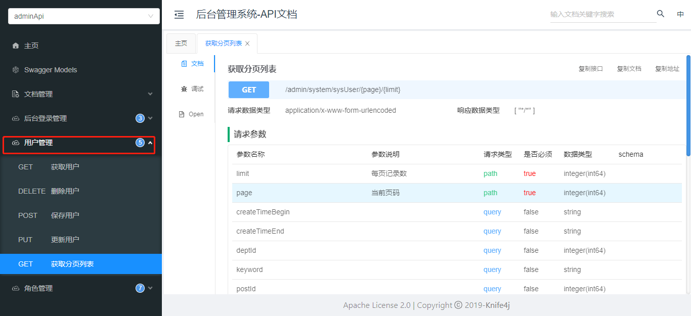 [外链图片转存失败,源站可能有防盗链机制,建议将图片保存下来直接上传(img-ABqx3hdt-1666693364025)(images/4.用户管理/image-20220602095058457.png)]