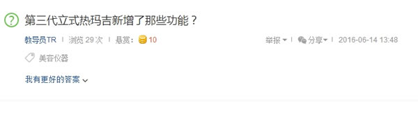 我是如何用百度知道做小众企业站流量推广的? 经验心得 第1张