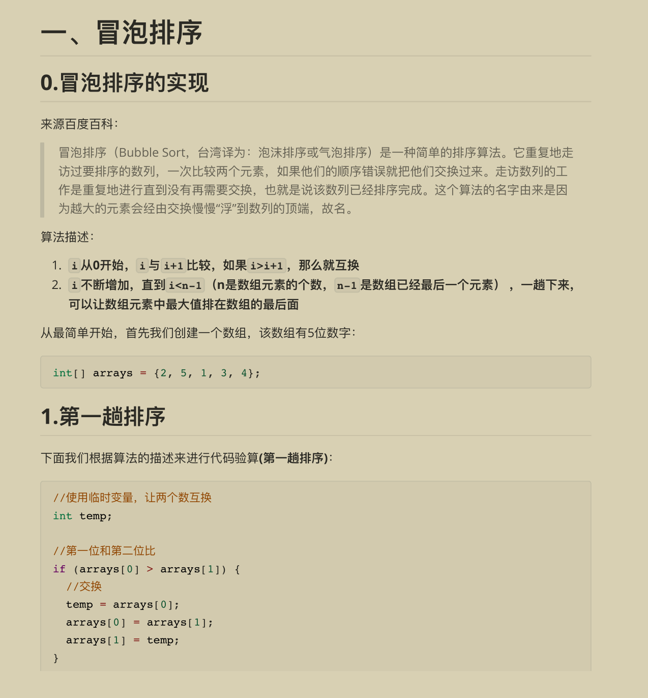 名震GitHub！字节跳动内部顶级数据结构刷题学习笔记根本停不下来