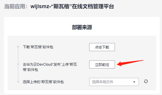 还担心接口乱糟糟？快来试试“斯瓦格”在线文档管理平台！