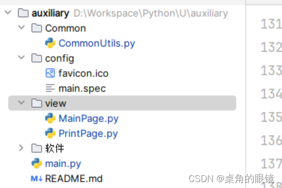 基于python实现批量打印-＞可视化界面_python 打印机界面-CSDN博客