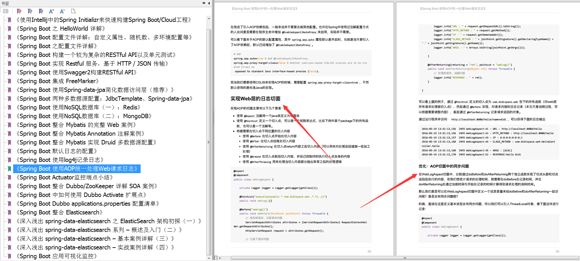 官方最新出品！最权威的Spring Boot从入门到进阶文档