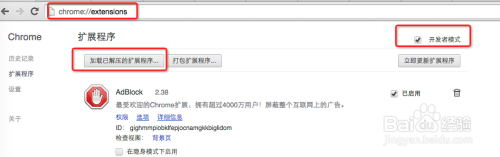 如何在Chrome下使用Postman进行rest请求测试