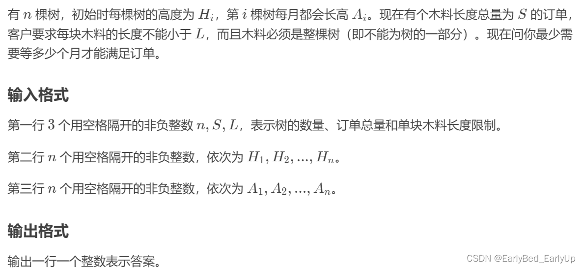 23--木材_洛谷[code+#1] 木材-CSDN博客